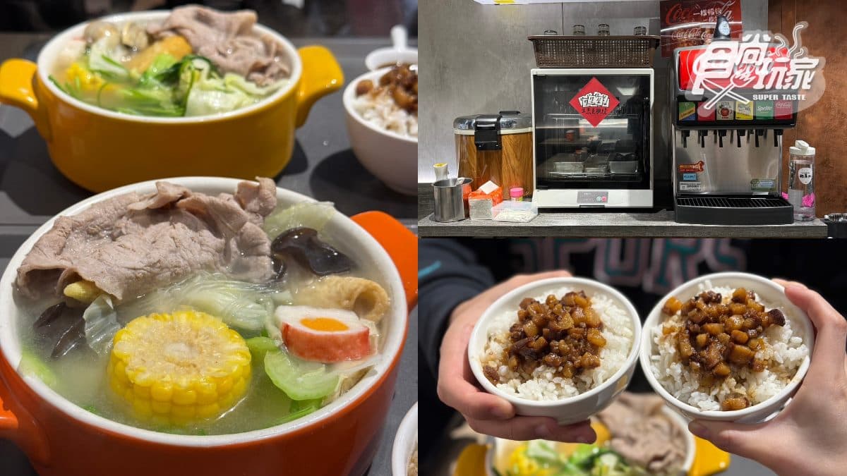 最低169元開吃!高CP值「雞湯小火鍋」免費送蔬菜,附餐、飲料無限續