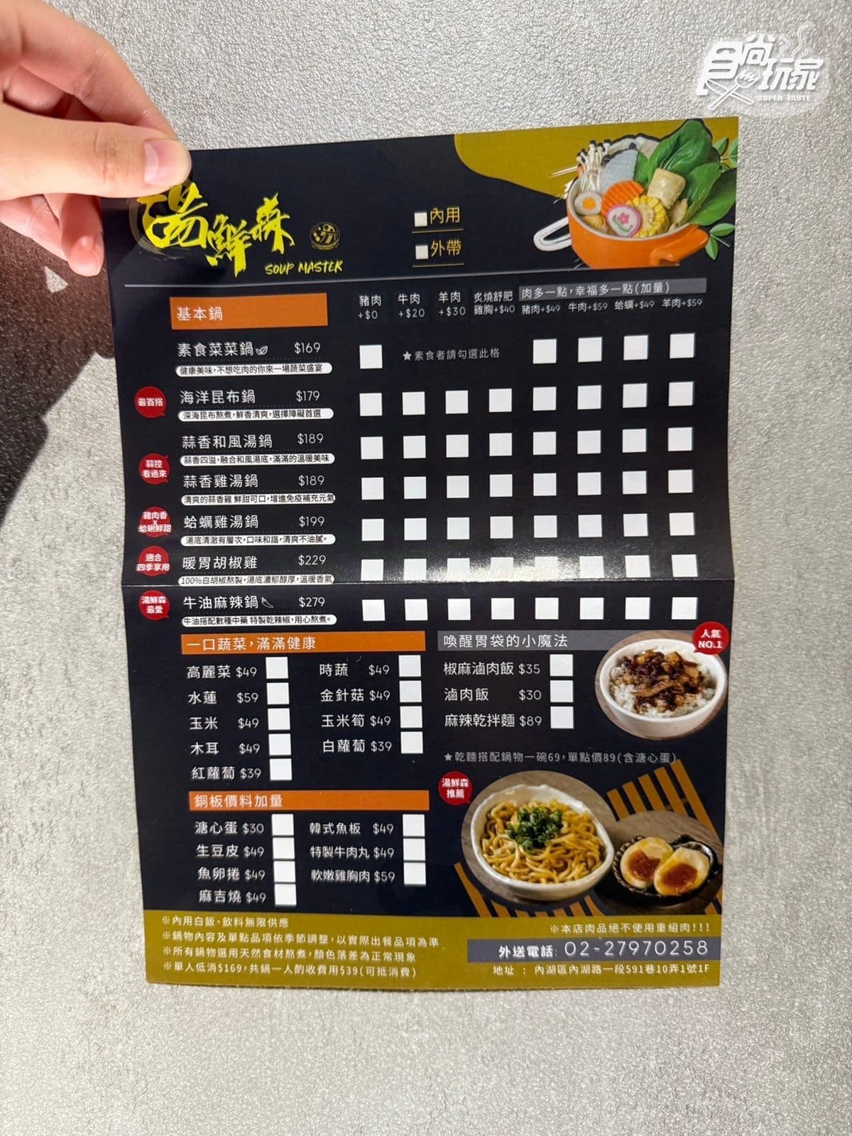 最低169元開吃!高CP值「雞湯小火鍋」免費送蔬菜,附餐、飲料無限續 最低169元開吃!高CP值「雞湯小火鍋」免費送蔬菜,附餐、飲料無限續