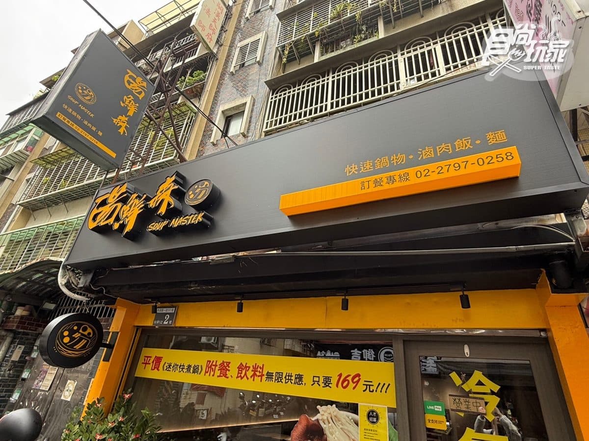 最低169元開吃!高CP值「雞湯小火鍋」免費送蔬菜,附餐、飲料無限續 最低169元開吃!高CP值「雞湯小火鍋」免費送蔬菜,附餐、飲料無限續