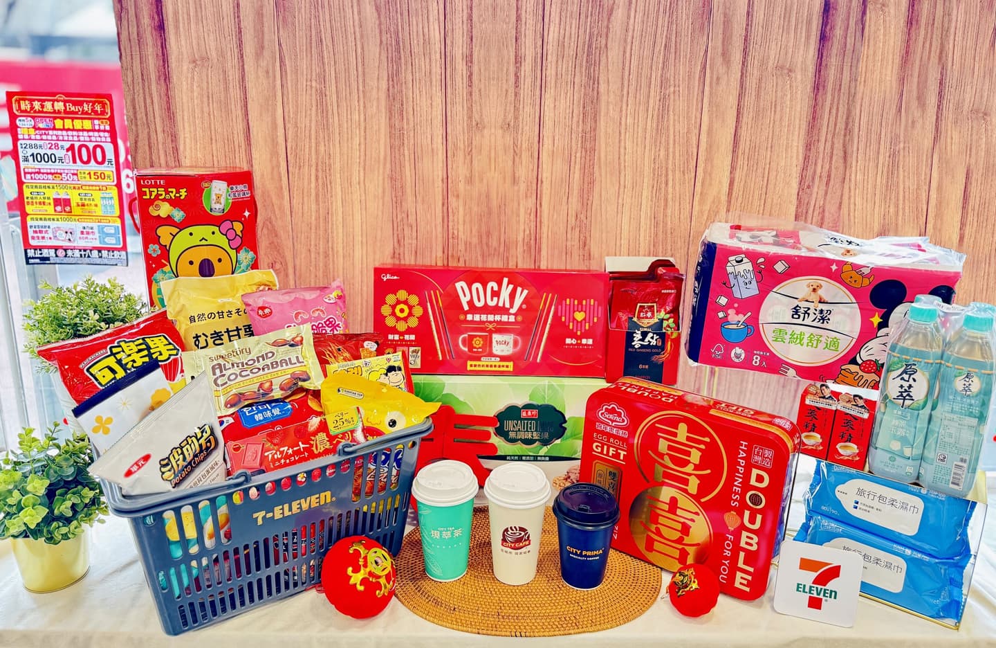 7-11連5天咖啡買7送7!春節、開工7大優惠:霜淇淋買2送2、咖啡買10送10 7-11連5天咖啡買7送7!春節、開工7大優惠:霜淇淋買2送2、咖啡買10送10