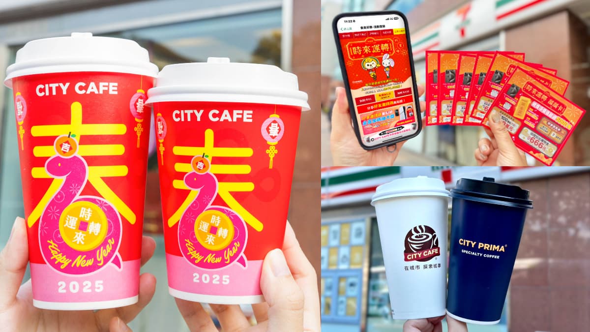 7-11連5天咖啡買7送7!春節、開工7大優惠:霜淇淋買2送2、咖啡買10送10