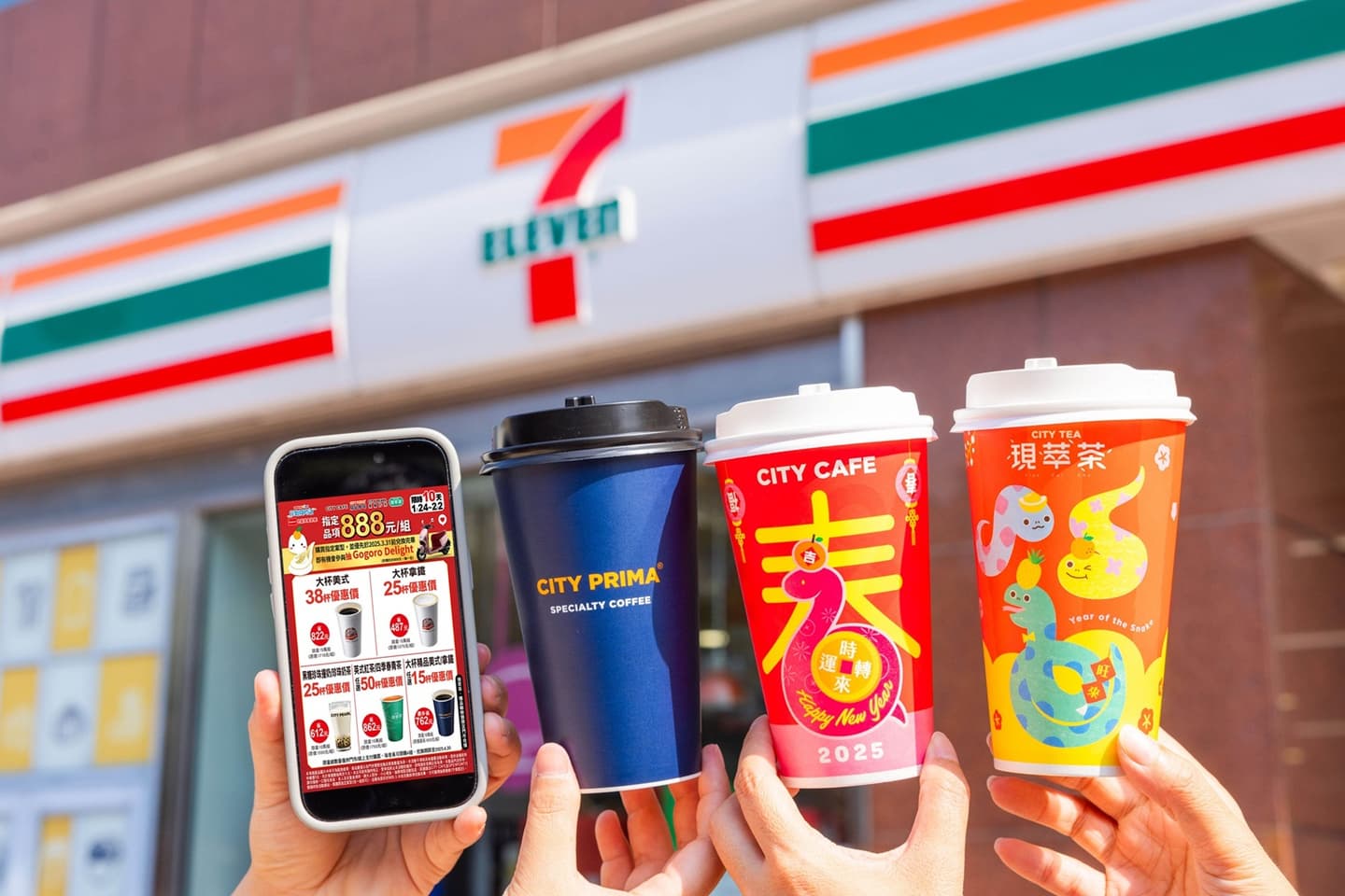 7-11連5天咖啡買7送7!春節、開工7大優惠:霜淇淋買2送2、咖啡買10送10 7-11連5天咖啡買7送7!春節、開工7大優惠:霜淇淋買2送2、咖啡買10送10