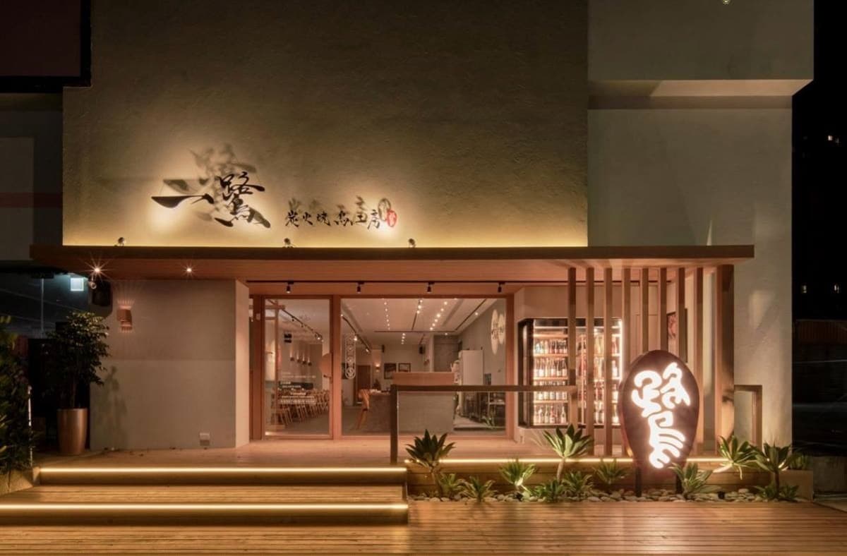 免費送爆漿起司餅!4.8星「一鷺炭火燒鳥工房」必嗑海膽漢堡,加碼送黃金砂鍋雞 免費送爆漿起司餅!4.8星「一鷺炭火燒鳥工房」必嗑海膽漢堡,加碼送黃金砂鍋雞