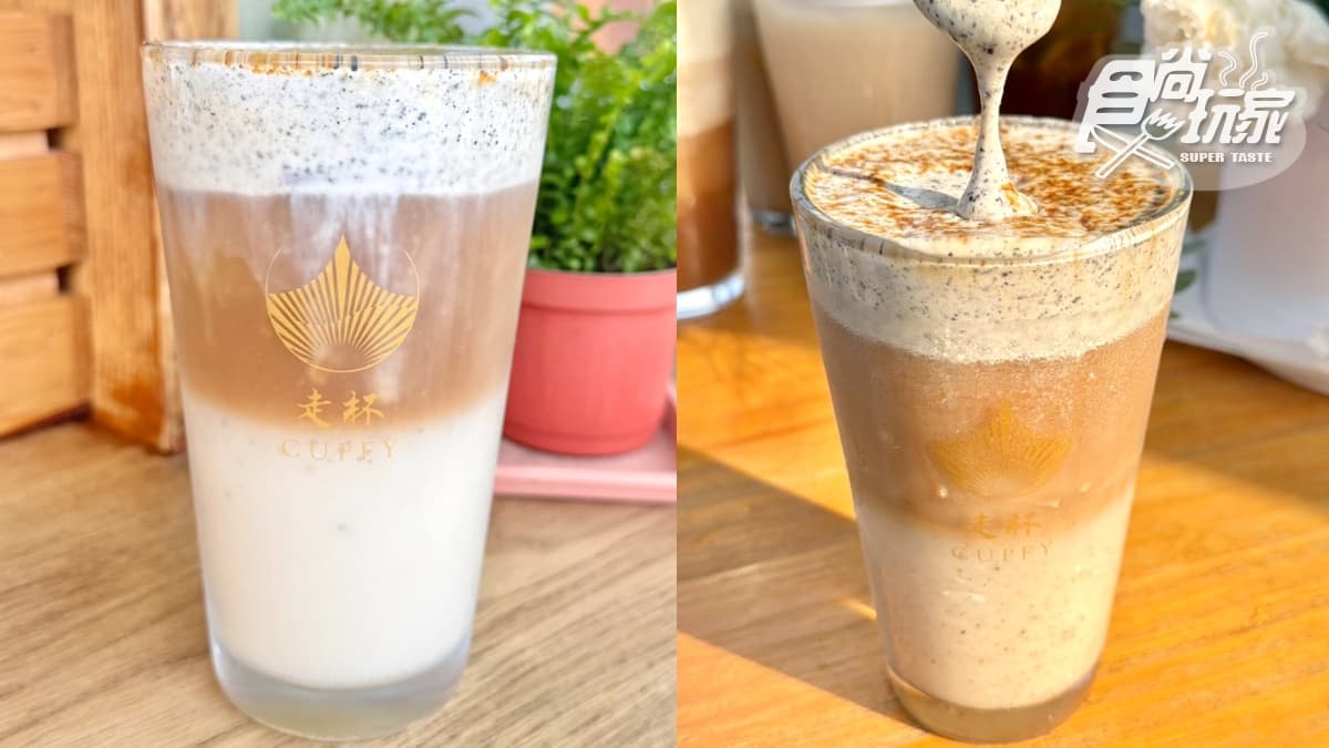 信義區最強奶蓋手搖飲!香港「走杯CUPFY」強勢回台,排行榜菜單、推薦Top5 信義區最強奶蓋手搖飲!香港「走杯CUPFY」強勢回台,排行榜菜單、推薦Top5