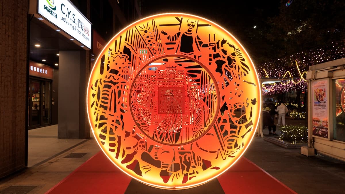 「2025台北燈節」展出15天!必拍4大展區、6條光廊,西門、北門雙站輕鬆逛 「2025台北燈節」展出15天!必拍4大展區、6條光廊,西門、北門雙站輕鬆逛