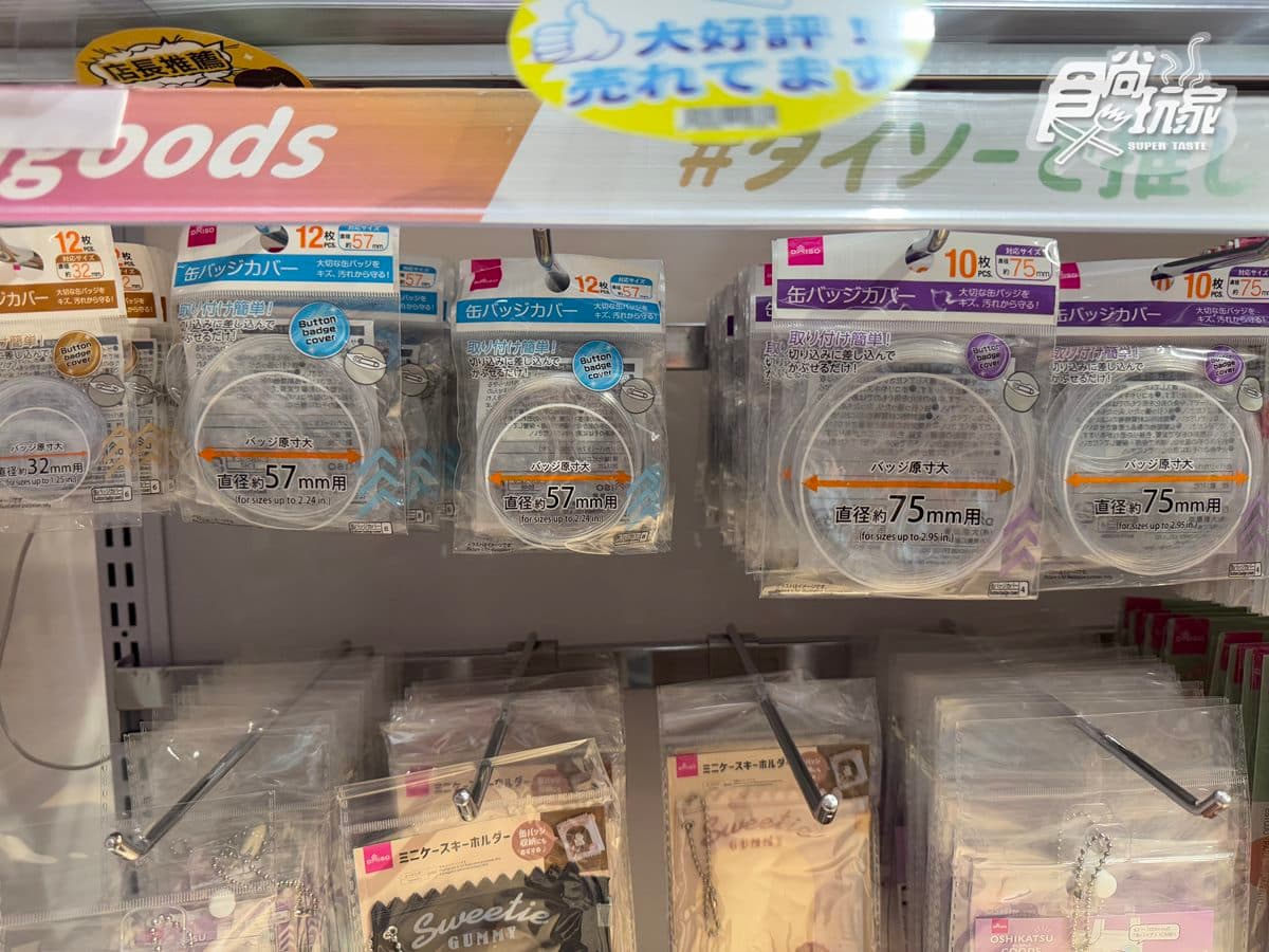 大創熱銷排行TOP10!「第1名」只要49元,去油污、除菌還能消臭 大創熱銷排行TOP10!「第1名」只要49元,去油污、除菌還能消臭