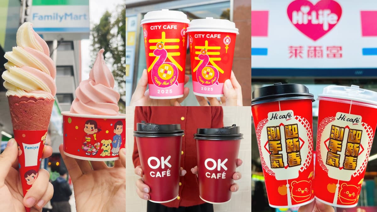 7-11咖啡買10送10!4超商開工優惠包:全家霜淇淋2支59元、萊爾富喝免費美式
