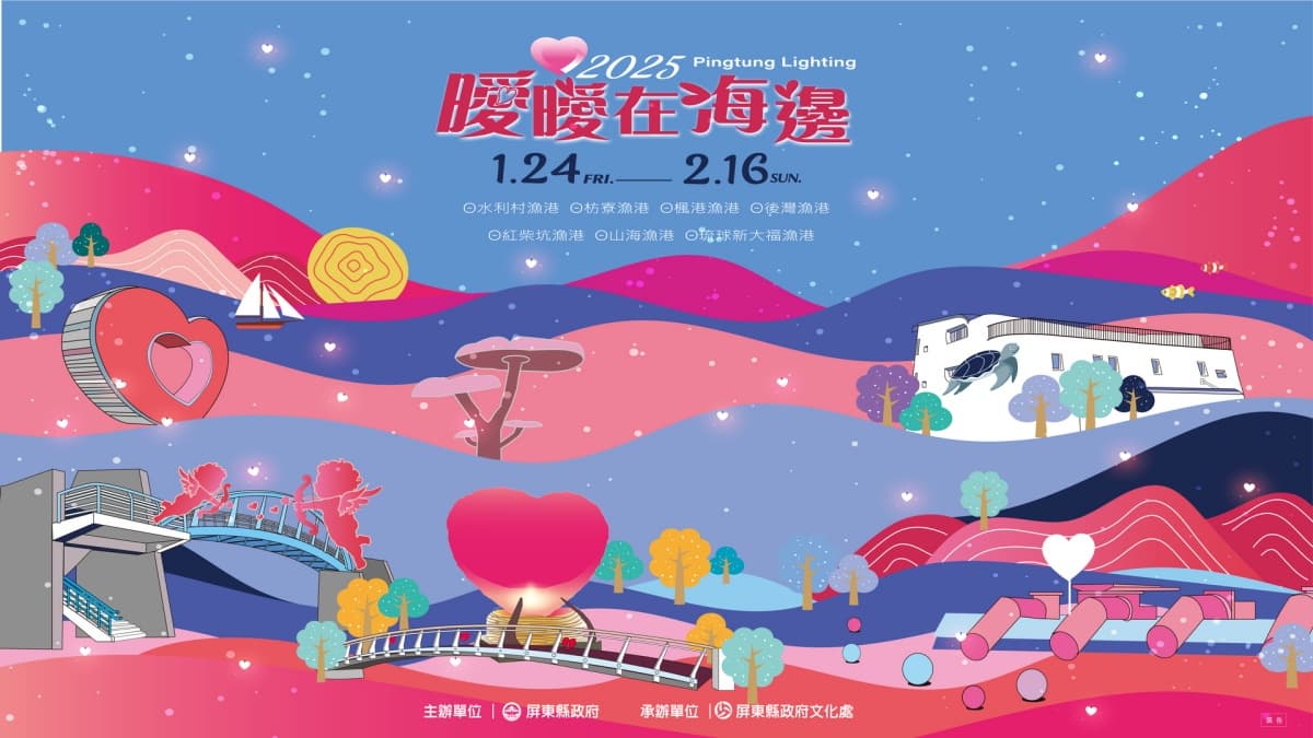 愛神丘皮特、1314愛心必拍!屏東「這7處」變浪漫景點,拍照打卡抽萬元對戒 愛神丘皮特、1314愛心必拍!屏東「這7處」變浪漫景點,拍照打卡抽萬元對戒