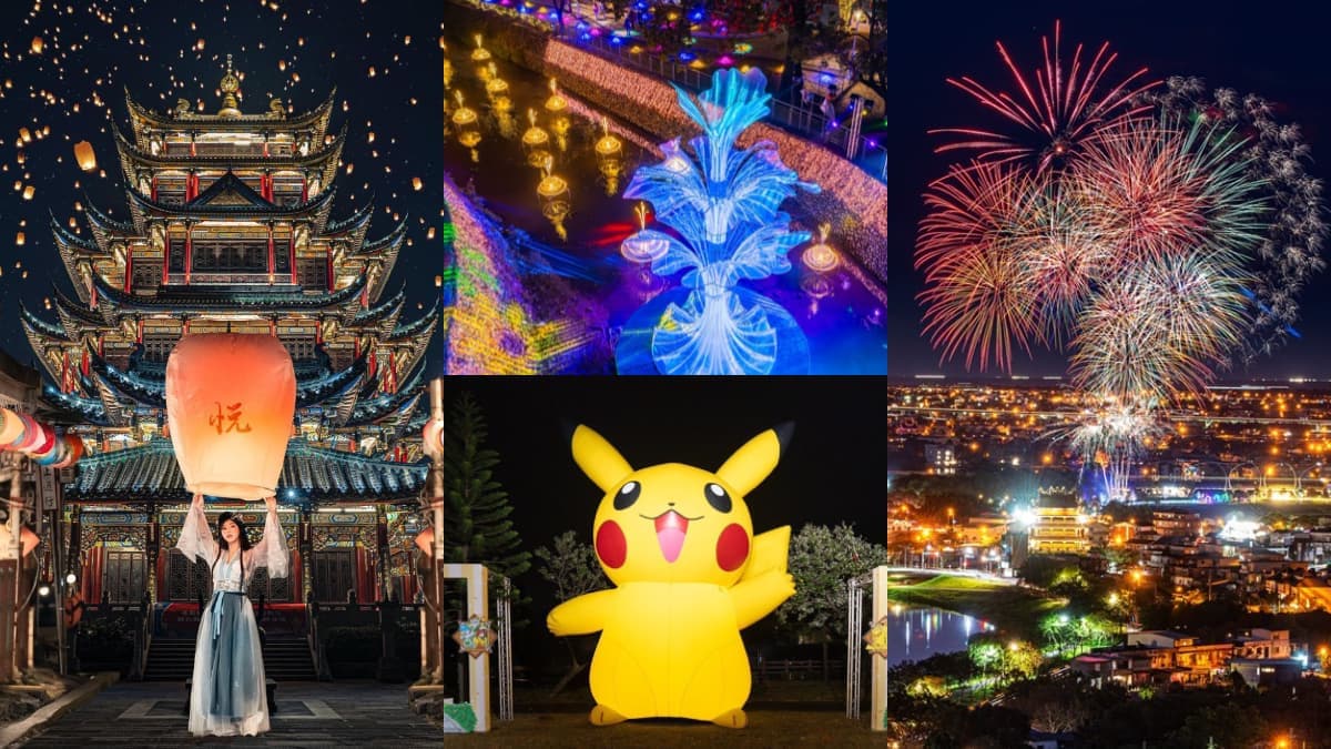 2025「蛇年」燈會全攻略!全台20個燈會總整理,元宵節賞燈看煙火