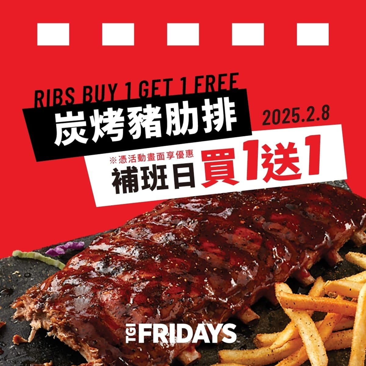 補班日快閃優惠!肋眼牛排、豬肋排買一送一,再享「2夯品」無限續 補班日快閃優惠!肋眼牛排、豬肋排買一送一,再享「2夯品」無限續