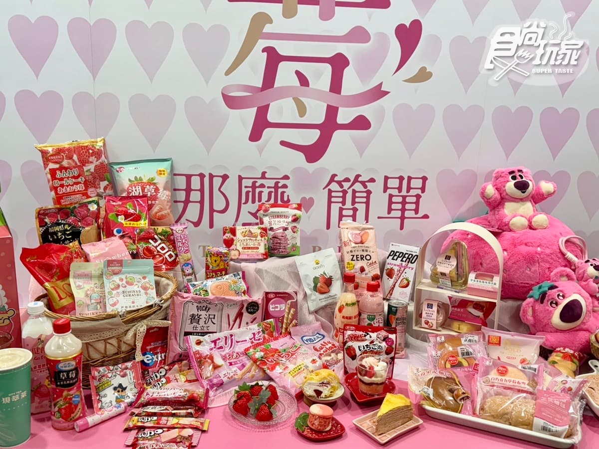 7-11「藍莓起司霜淇淋」買一送一!草莓季50款夯品:草莓思樂冰、熊抱哥周邊 7-11「藍莓起司霜淇淋」買一送一!草莓季50款夯品:草莓思樂冰、熊抱哥周邊