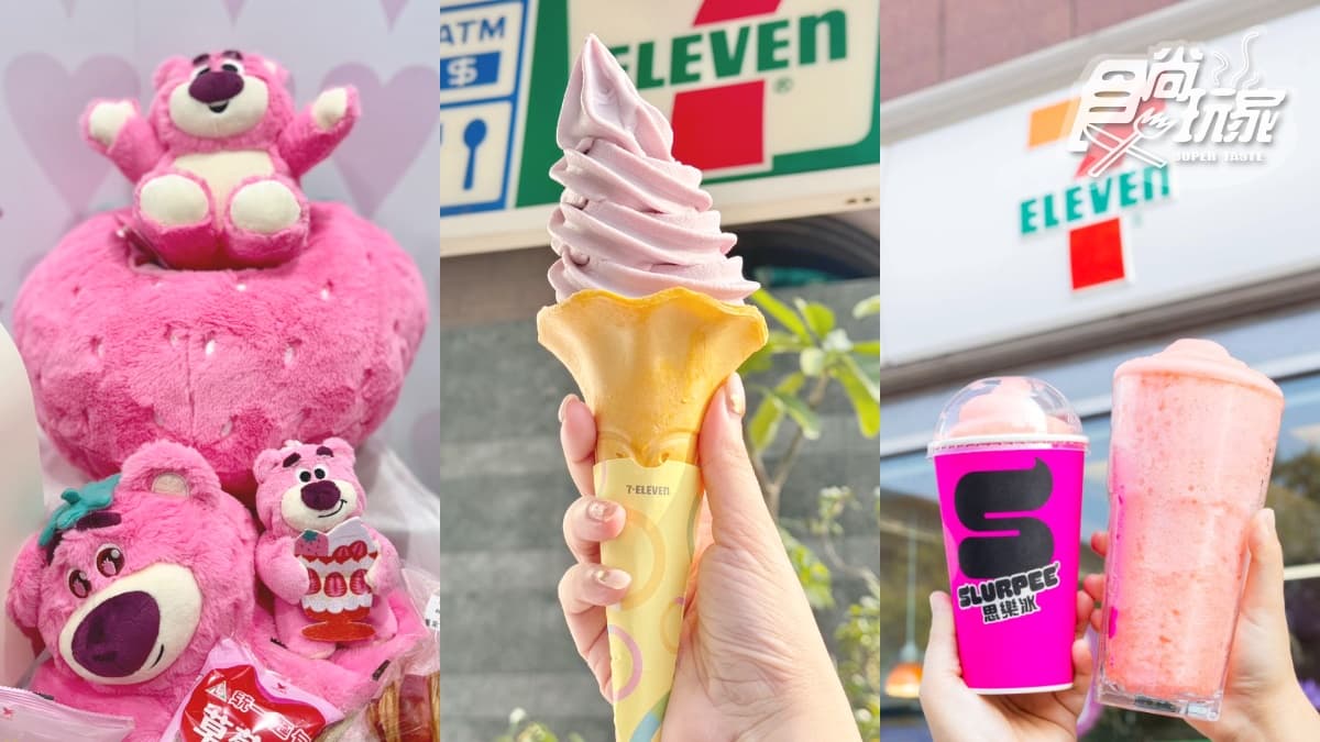 7-11「藍莓起司霜淇淋」買一送一!草莓季50款夯品:草莓思樂冰、熊抱哥周邊