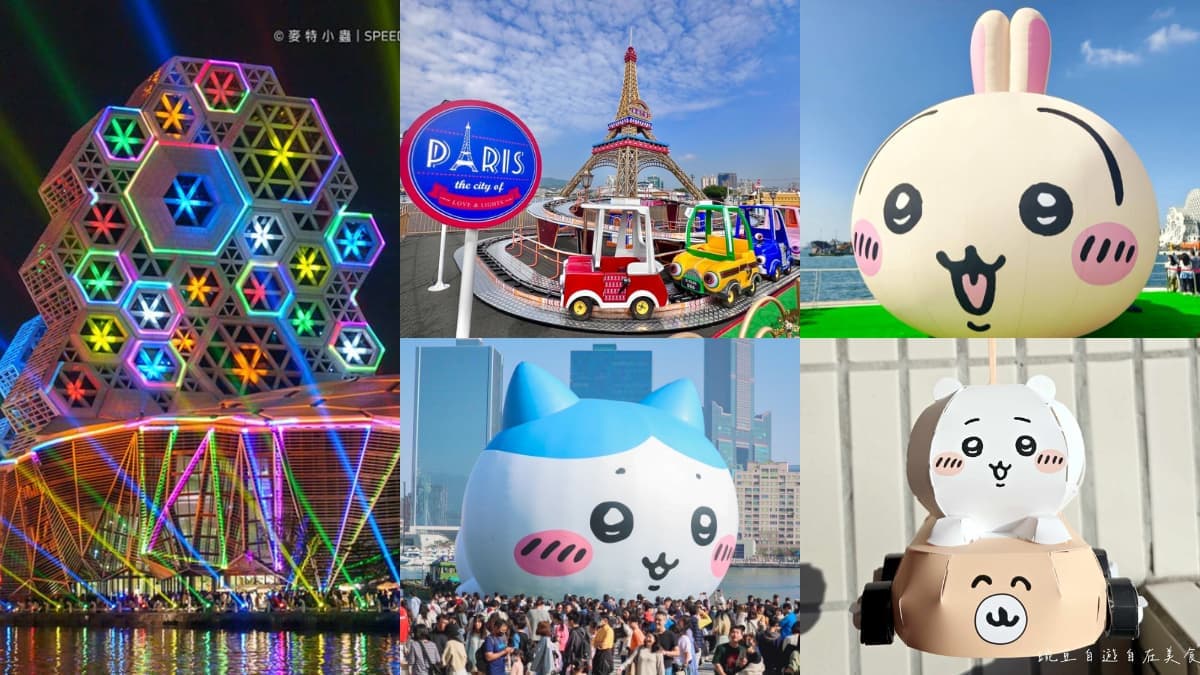 吉伊卡哇提燈免費拿!2025高雄燈會「冬日遊樂園」免費設施、快閃店完整攻略