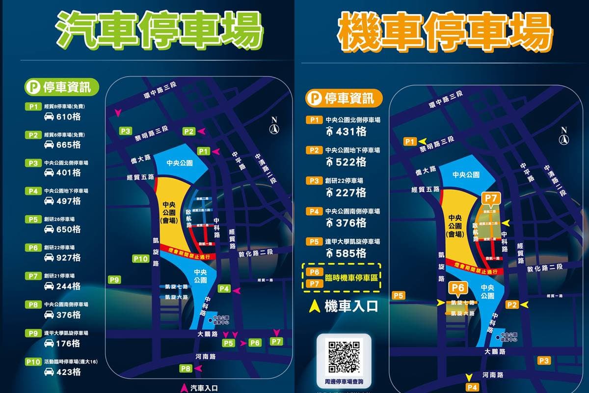 全台唯一「移動式主燈」登場!台中燈會9大展區+必逛推薦,免費領超Q蛇提燈 全台唯一「移動式主燈」登場!台中燈會9大展區+必逛推薦,免費領超Q蛇提燈