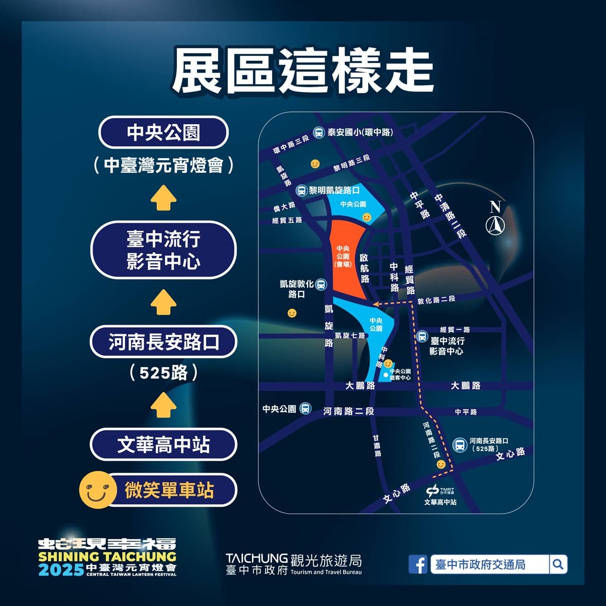 全台唯一「移動式主燈」登場!台中燈會9大展區+必逛推薦,免費領超Q蛇提燈 全台唯一「移動式主燈」登場!台中燈會9大展區+必逛推薦,免費領超Q蛇提燈