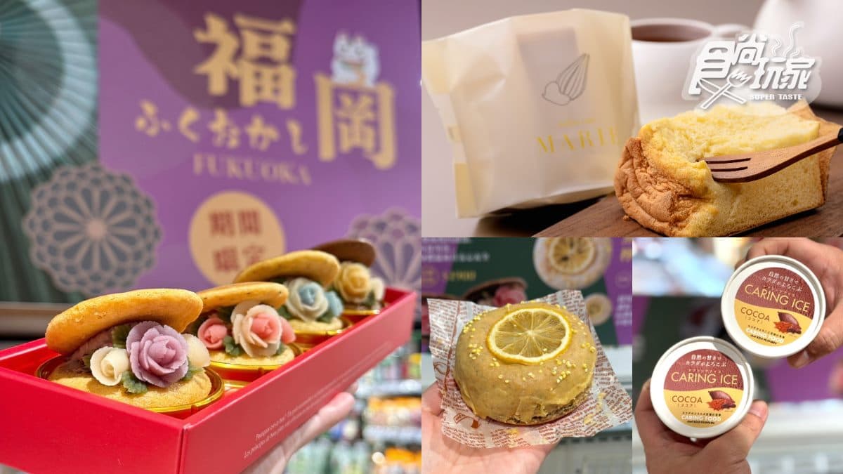 日本福岡美食展首登台!最美銅鑼燒、戚風蛋糕10款,「這天」免費試吃快筆記