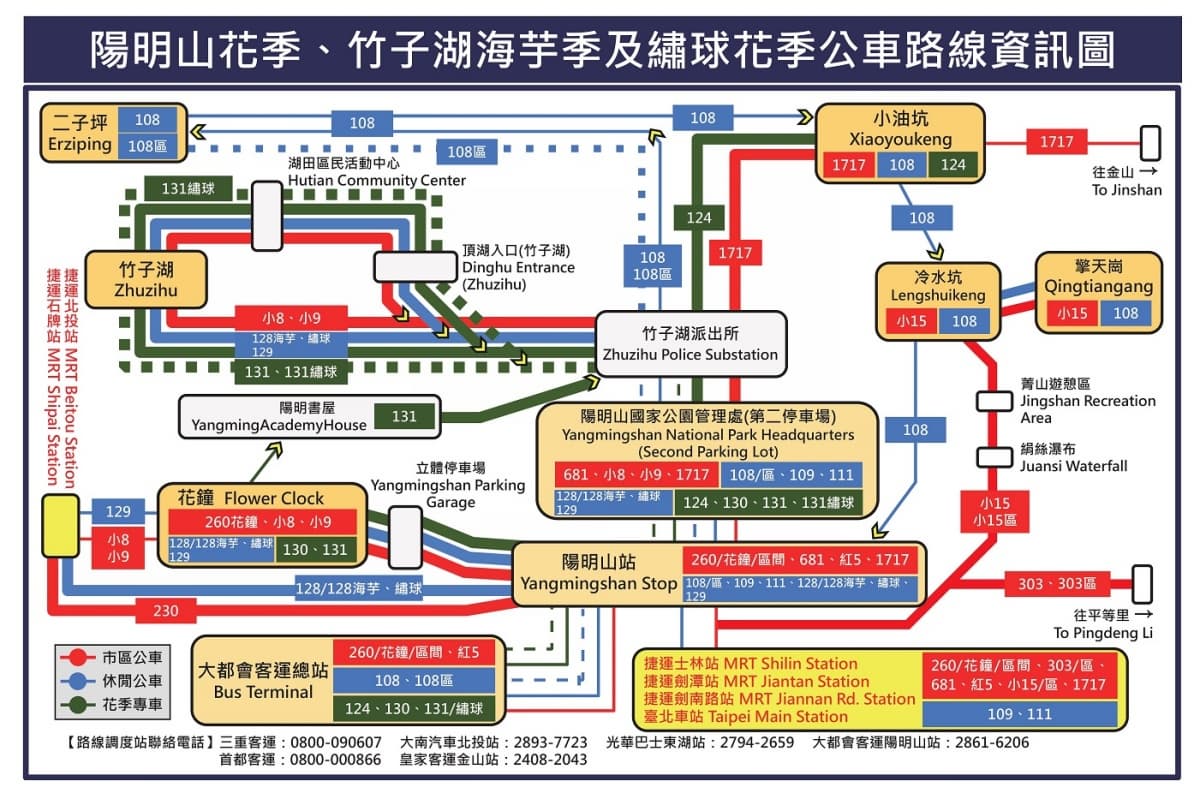 一年四季都有花!「2026陽明山花季」開花情報、賞花地圖,陽明山一日遊推薦 一年四季都有花!「2026陽明山花季」開花情報、賞花地圖,陽明山一日遊推薦