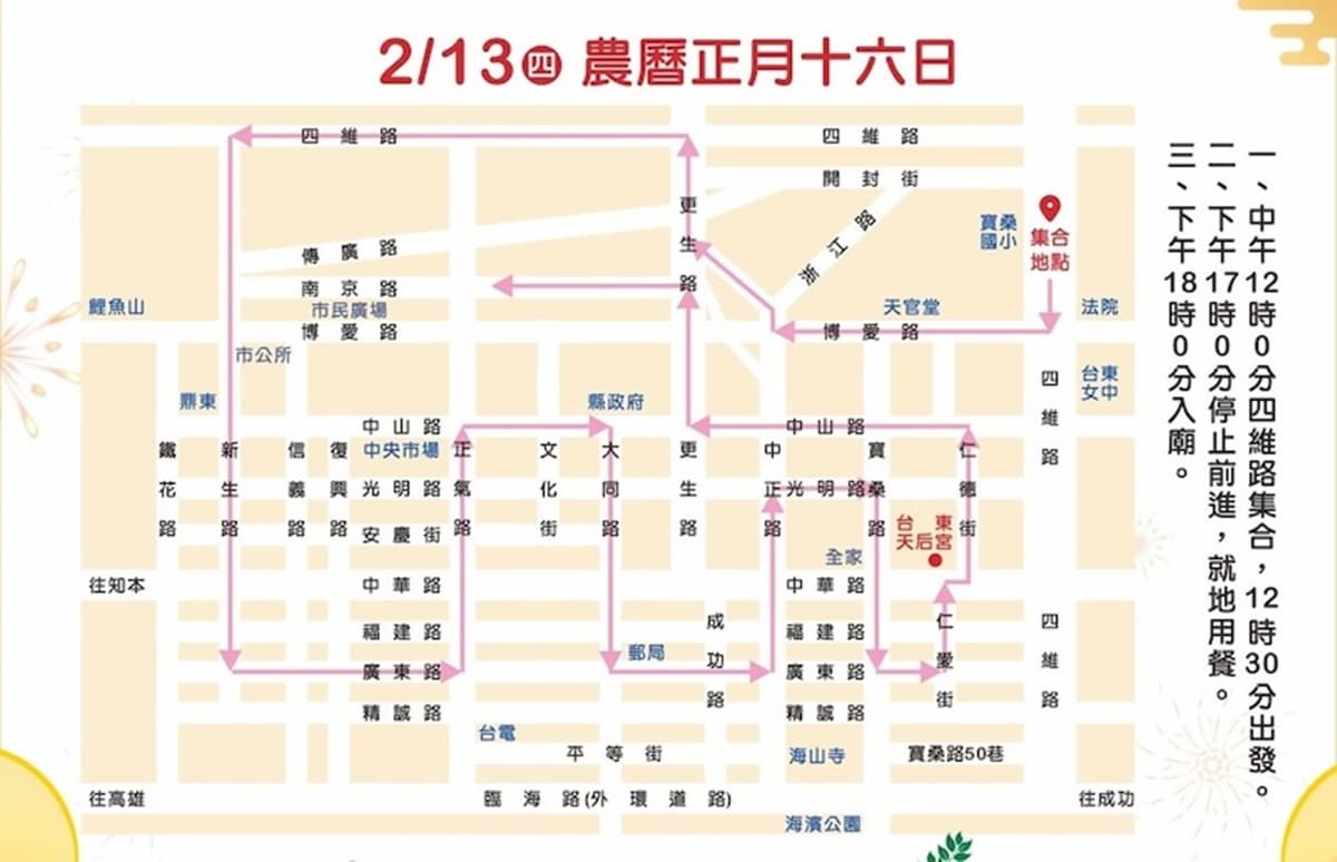 「炸寒單」台東元宵重頭戲!2025炸寒單資訊+台東景點、美食推薦 「炸寒單」台東元宵重頭戲!2025炸寒單資訊+台東景點、美食推薦