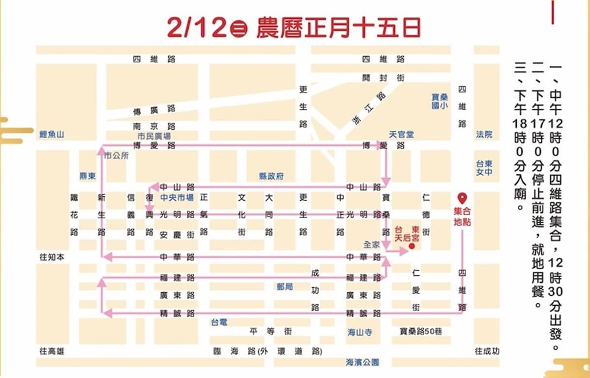 「炸寒單」台東元宵重頭戲!2025炸寒單資訊+台東景點、美食推薦 「炸寒單」台東元宵重頭戲!2025炸寒單資訊+台東景點、美食推薦