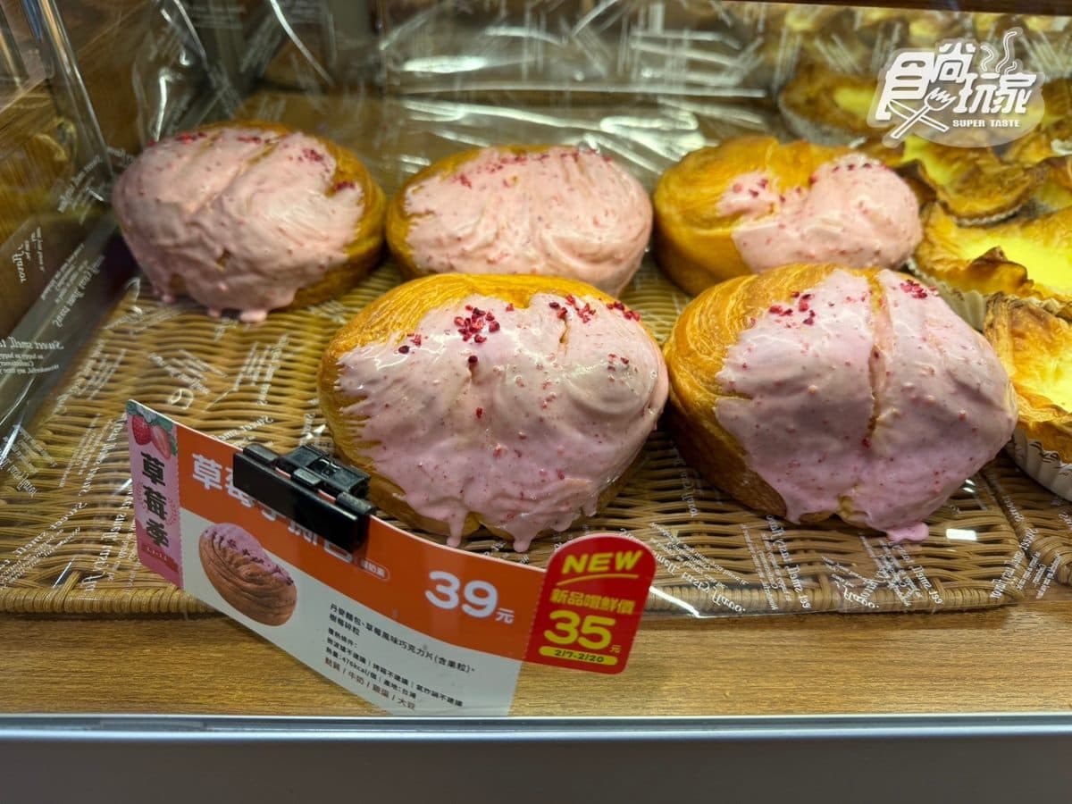 全聯草莓季來了!聯名法朋推5款甜點,網推「這款」層次豐富必吃 全聯草莓季來了!聯名法朋推5款甜點,網推「這款」層次豐富必吃