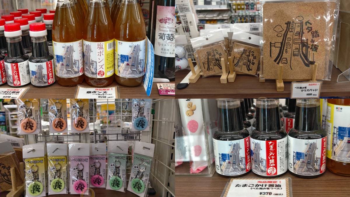 開車還是開玩笑?號稱「日本最陡」90度傾斜跨海橋,限定包裝伴手禮必入手 開車還是開玩笑?號稱「日本最陡」90度傾斜跨海橋,限定包裝伴手禮必入手