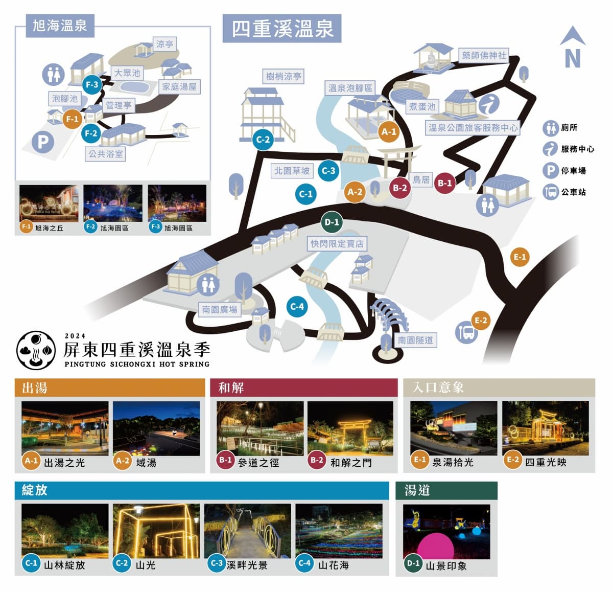 2025四重溪溫泉季!燈會亮點、周邊美食,加碼四重溪溫泉飯店推薦 2025四重溪溫泉季!燈會亮點、周邊美食,加碼四重溪溫泉飯店推薦