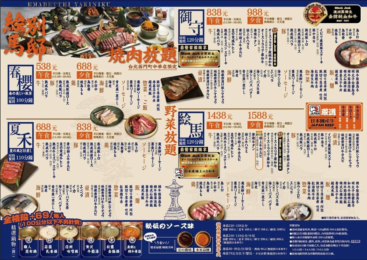 538元起燒肉吃到飽!台北高CP值「火烤兩吃」,海鮮、石鍋拌飯50款無限續 538元起燒肉吃到飽!台北高CP值「火烤兩吃」,海鮮、石鍋拌飯50款無限續