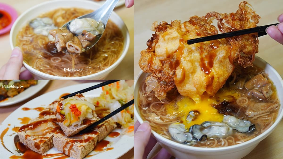 曾創4小時賣400碗紀錄!桃園超夯「炸蛋麵線」土城就有,香酥臭豆腐會噴汁