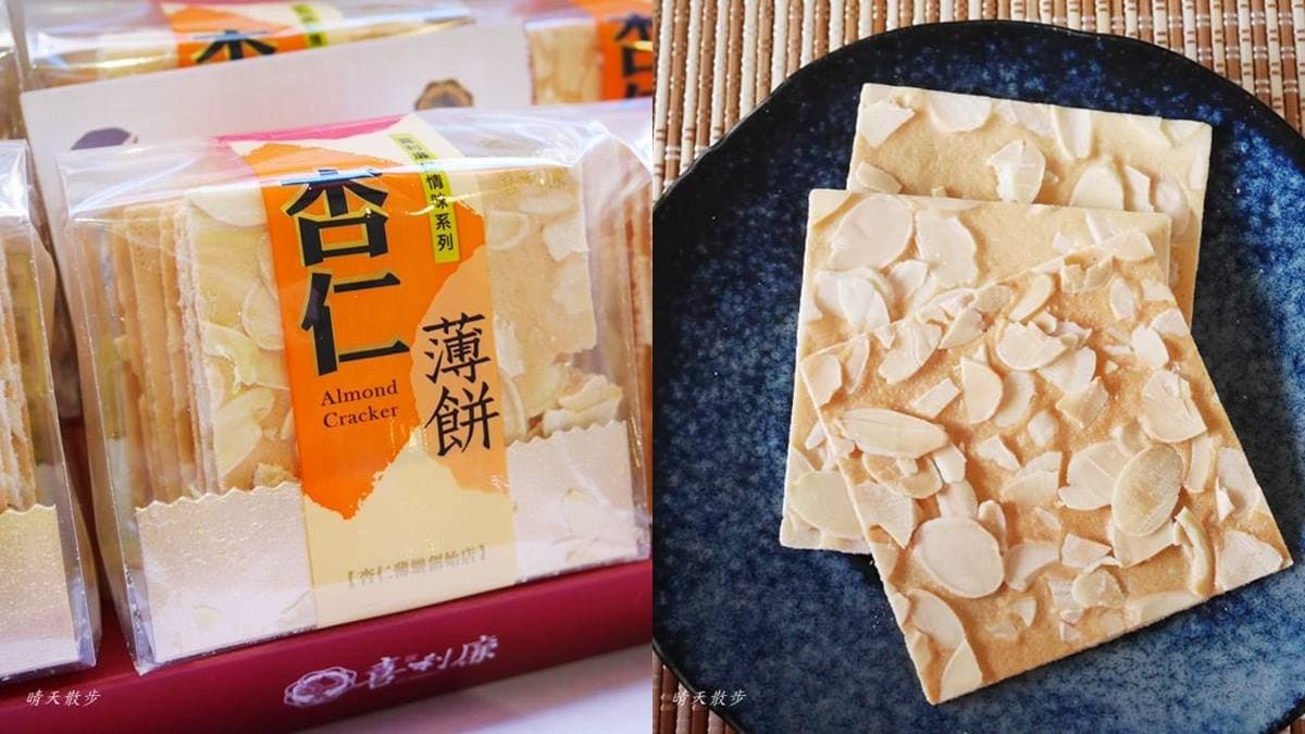 2025浮現祭:台中海線音樂冒險,探索周邊景點、清水美食一日遊 台中伴手禮「喜利廉杏仁薄餅」是成立於1966年的老字號餅店。