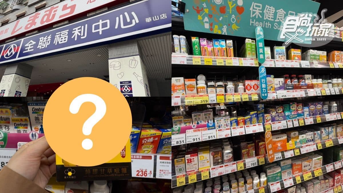 全聯「止咳神物」被掃光!添加天然成分、不含糖,網友:連跑5家才買到