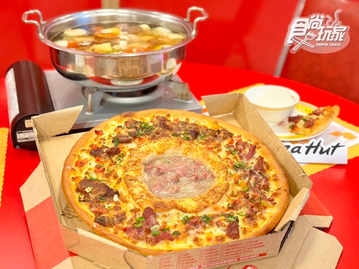 必勝客首創「牛肉火鍋披薩」!台南溫體牛+牛骨湯太過癮,限時買一送一手刀搶 必勝客首創「牛肉火鍋披薩」!台南溫體牛+牛骨湯太過癮,限時買一送一手刀搶