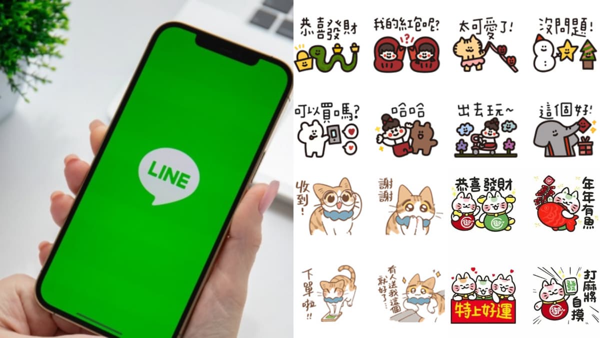 2月LINE免費貼圖8款!日常對話、自填文字超實用,4款一鍵下載用半年