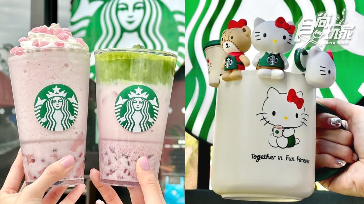 星巴克棒球集氣買一送一!Hello Kitty杯緣子回歸免費送,3大優惠一次收(中獎公布)