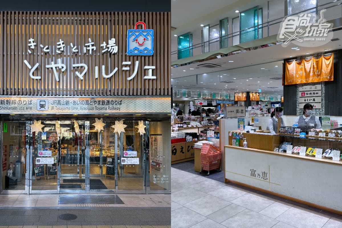 富山縣美食輕旅行2天1夜攻略!海鮮市場爽嗑紅雪蟹、小威尼斯漫步拍美照(中獎公布) 富山縣美食輕旅行2天1夜攻略!海鮮市場爽嗑紅雪蟹、小威尼斯漫步拍美照(中獎公布)