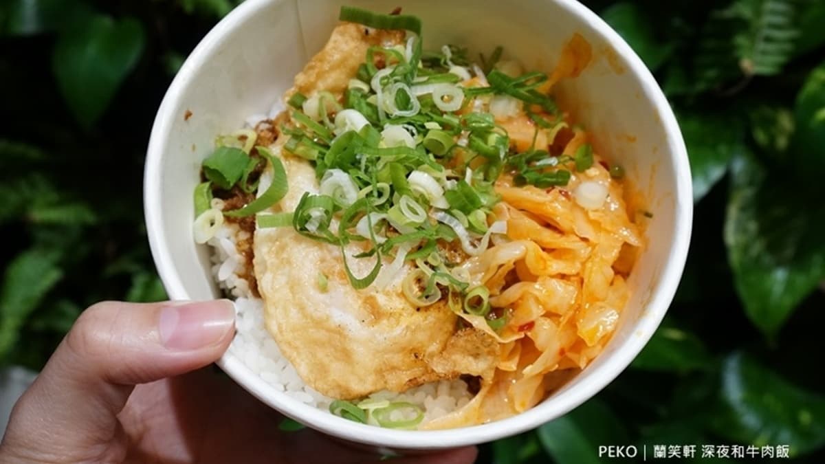 蘭笑軒 和牛滷肉飯 img