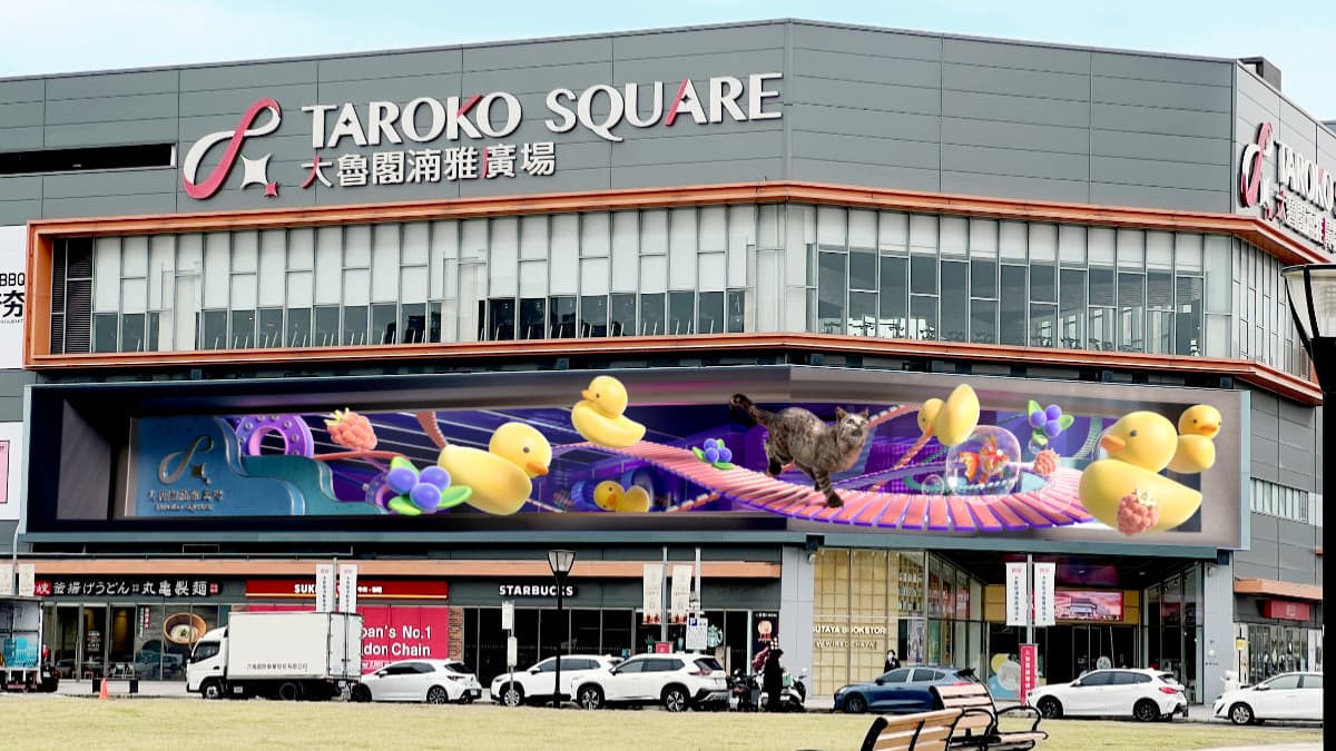大魯閣湳雅廣場