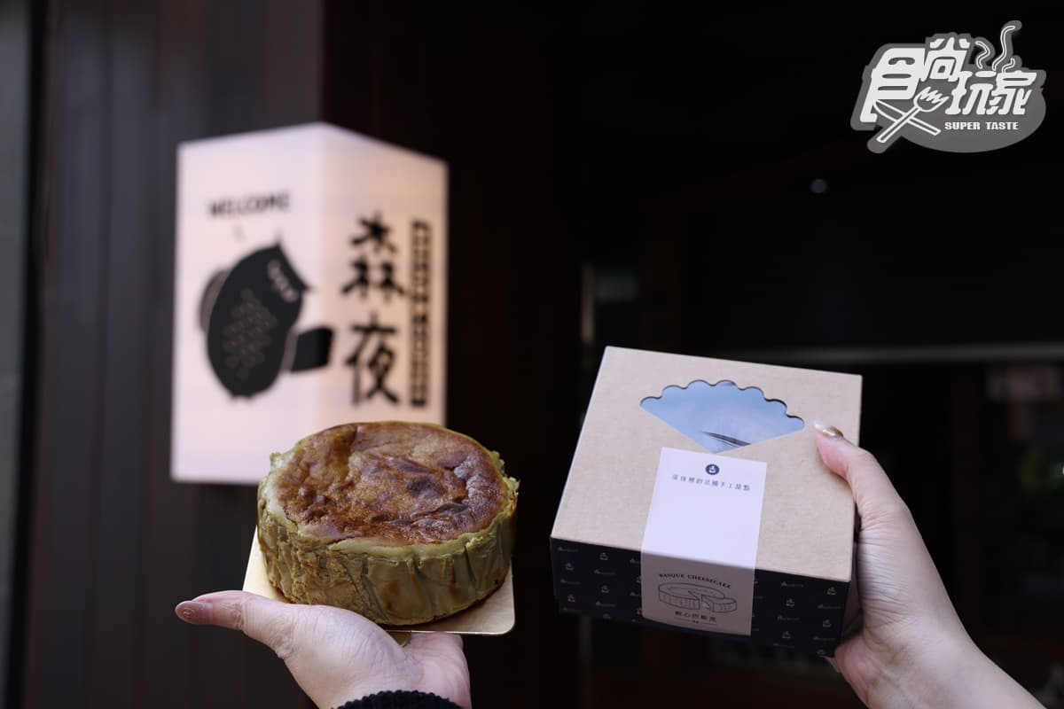 森永牛奶糖重乳酪蛋糕!最難買甜點「深法」開團:開心果巴斯克、奶油界LV餅乾 森永牛奶糖重乳酪蛋糕!最難買甜點「深法」開團:開心果巴斯克、奶油界LV餅乾