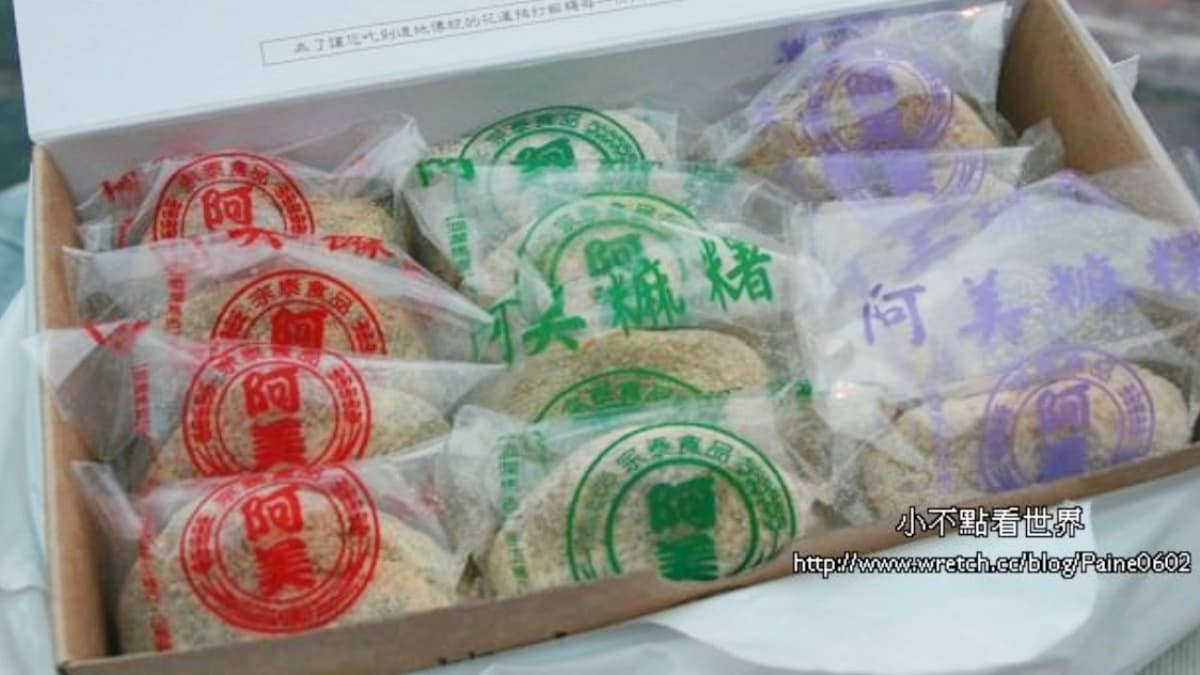 阿美麻糬(站中門市) img