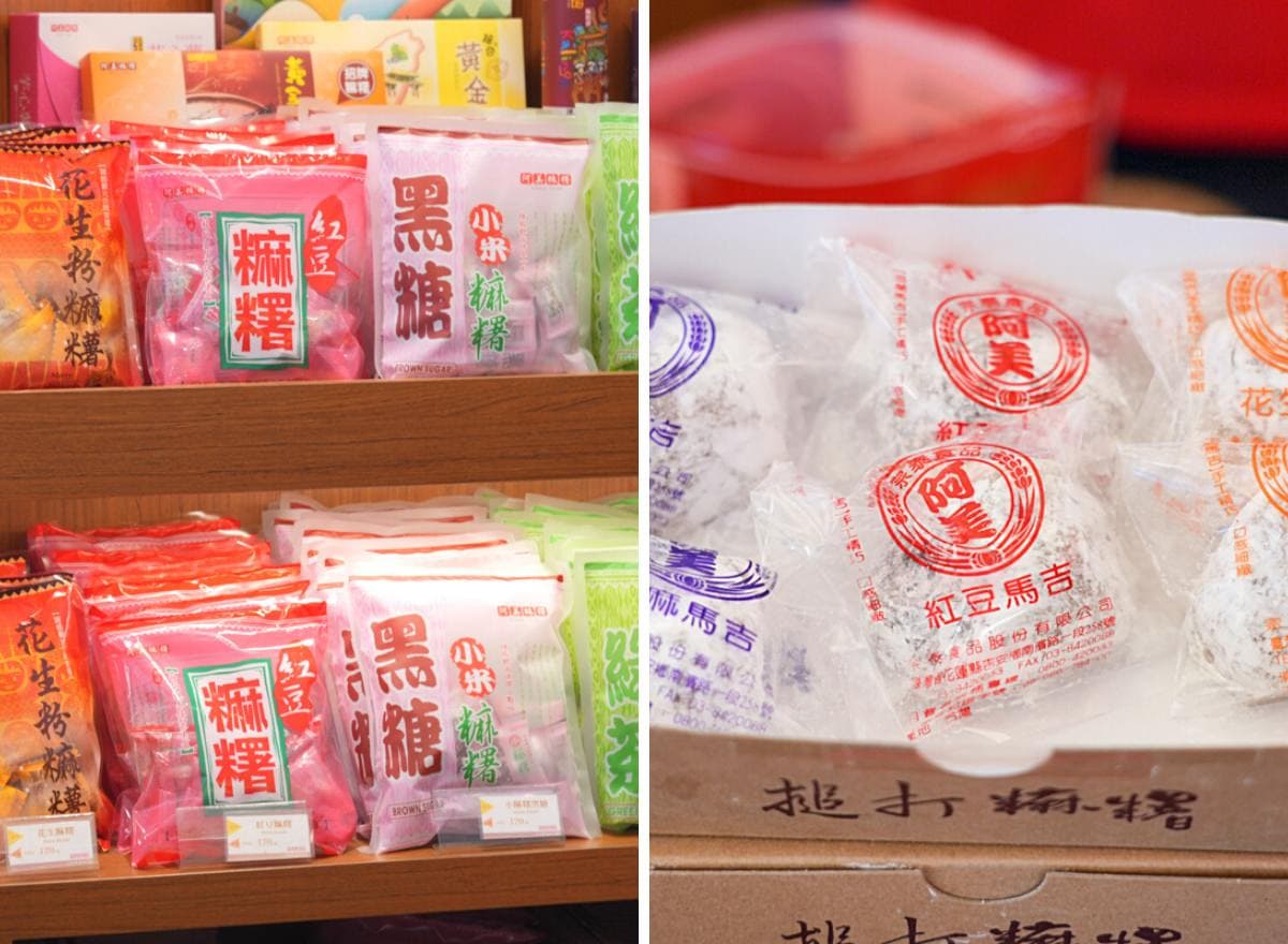 2026花蓮伴手禮精選23間!人氣必買名店+花蓮隱藏版伴手禮推薦 花蓮伴手禮名店4|阿美麻糬
