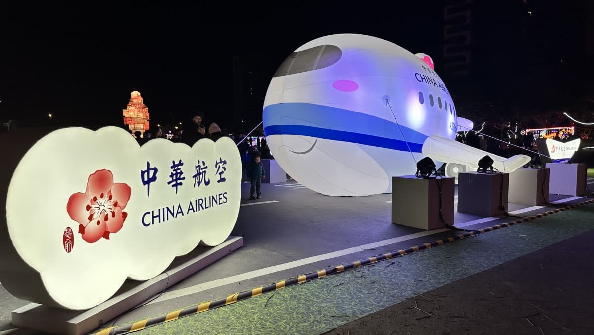 2025台灣燈會在桃園圓滿落幕!航空造型燈飾成民眾最愛之一 2025台灣燈會在桃園圓滿落幕!航空造型燈飾成民眾最愛之一