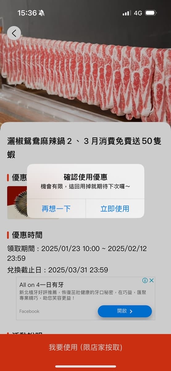 《食尚玩家》獨家優惠券免費送!超多吃玩買住好康,食尚APP、官網都能領 《食尚玩家》獨家優惠券免費送!超多吃玩買住好康,食尚APP、官網都能領