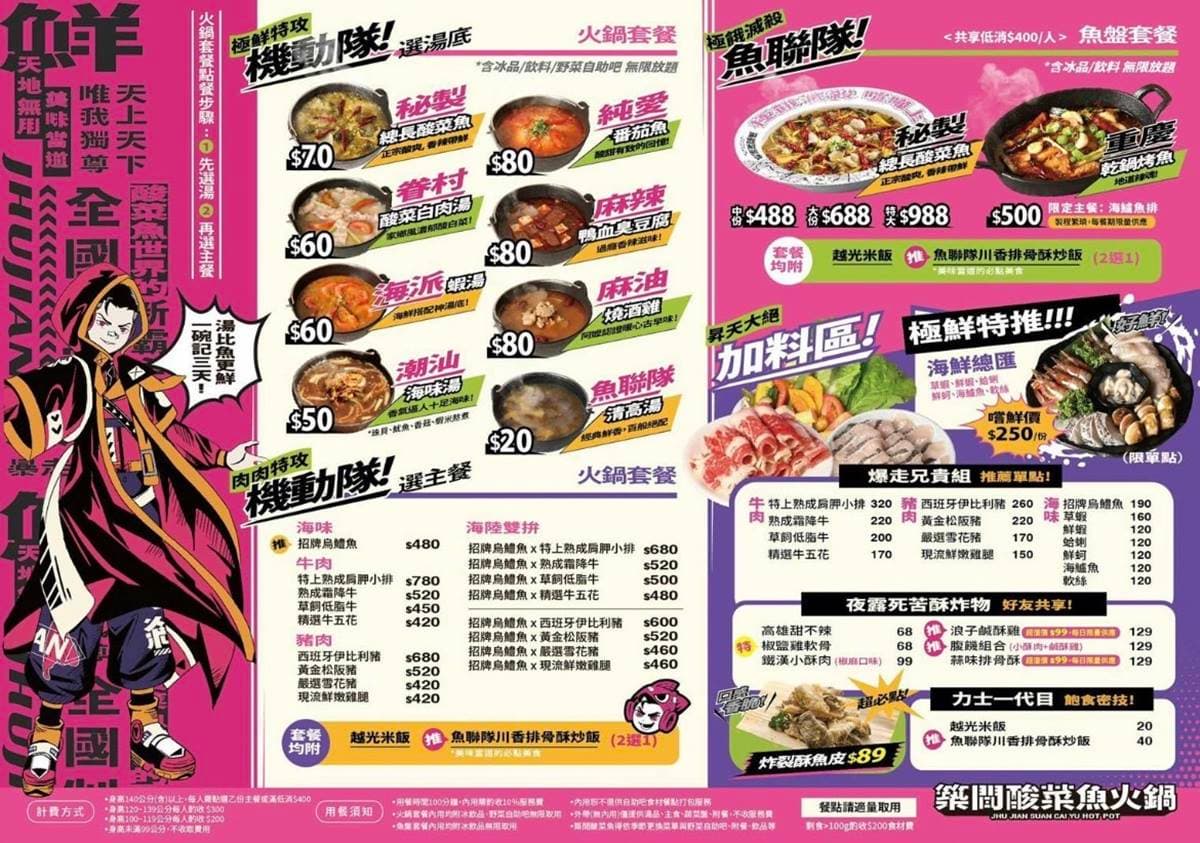 快閃1天半價嗑!「築間酸菜魚」220元起吃到飽,30款蔬菜鍋料、甜點無限續 快閃1天半價嗑!「築間酸菜魚」220元起吃到飽,30款蔬菜鍋料、甜點無限續