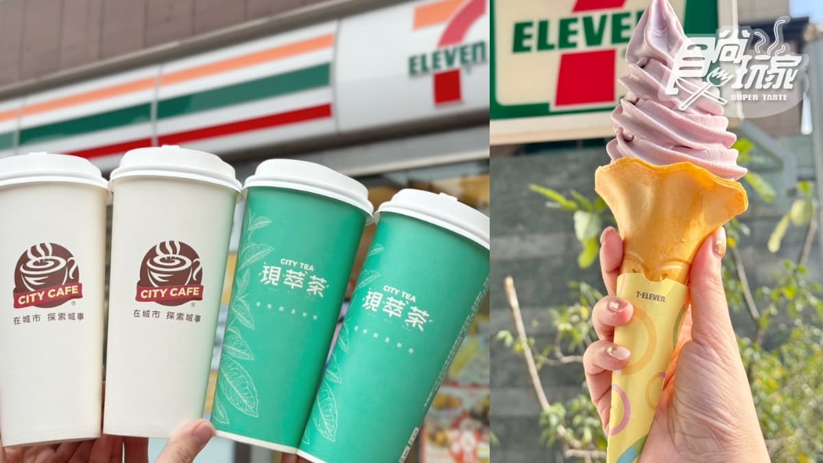 7-11咖啡買7送7、霜淇淋思樂冰買一送一!「228連假」超商6大優惠一次收