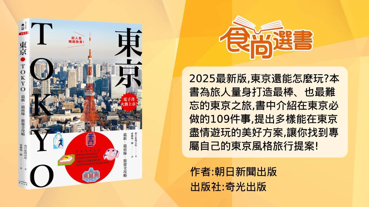2025東京車站伴手禮!其中7款只有車站買得到:限定脆皮泡芙、紅磚麵包 2025東京車站伴手禮!其中7款只有車站買得到:限定脆皮泡芙、紅磚麵包