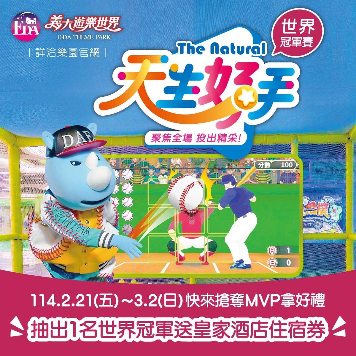 達美樂披薩買一送一!228連假優惠20家:麥當勞10元薯條、蛋捲冰淇淋 達美樂披薩買一送一!228連假優惠20家:麥當勞10元薯條、蛋捲冰淇淋