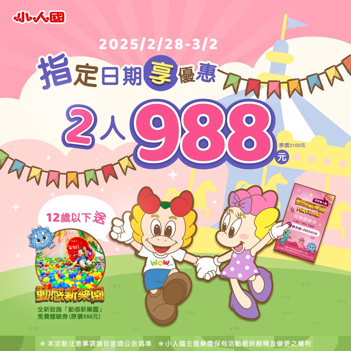 達美樂披薩買一送一!228連假優惠20家:麥當勞10元薯條、蛋捲冰淇淋 達美樂披薩買一送一!228連假優惠20家:麥當勞10元薯條、蛋捲冰淇淋