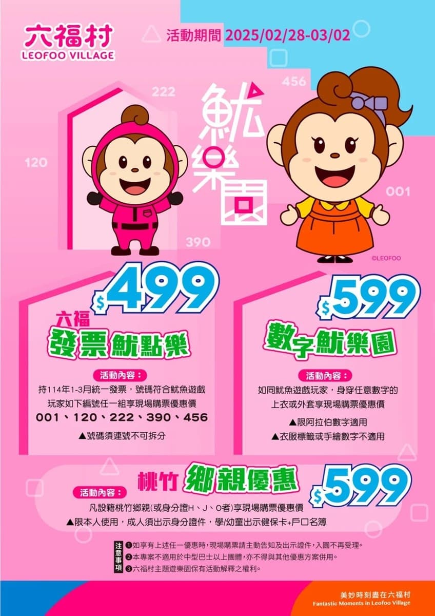 達美樂披薩買一送一!228連假優惠20家:麥當勞10元薯條、蛋捲冰淇淋 達美樂披薩買一送一!228連假優惠20家:麥當勞10元薯條、蛋捲冰淇淋