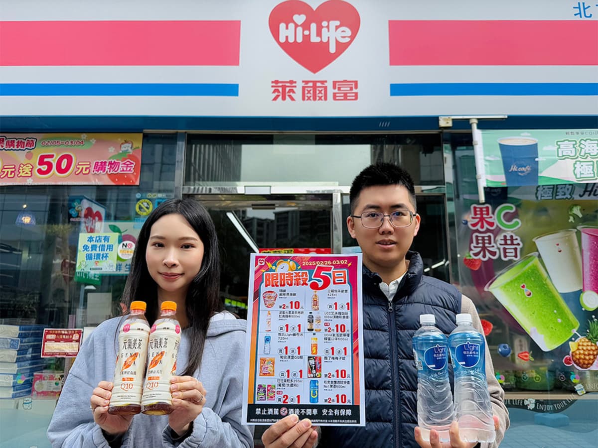萊爾富商品優惠5折起