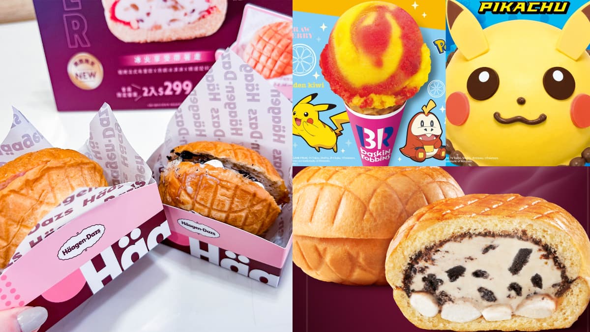 台灣開吃「31冰淇淋x寶可夢」最Q冰品!哈根達斯超狂「烤冰淇淋堡」同步嗑