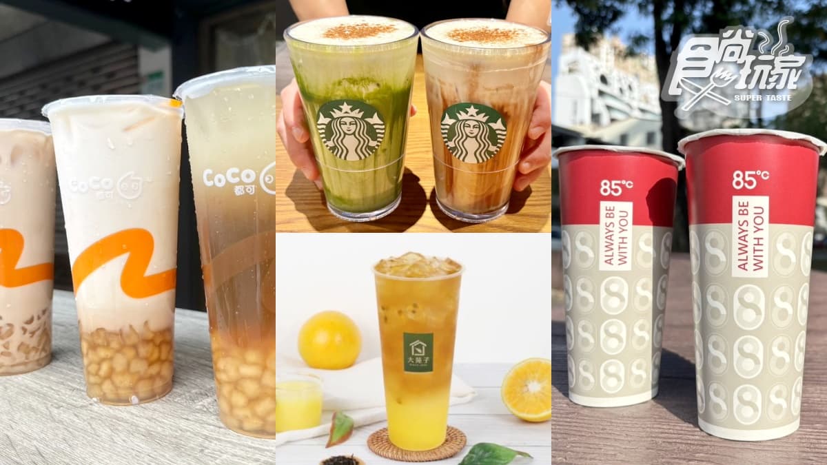 星巴克、CoCo、大苑子都有!7間「咖啡+手搖飲」228連假優惠,85度C咖啡25元